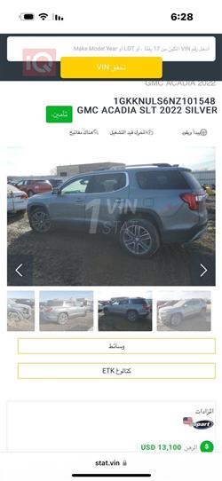 جي ام سي اكاديا